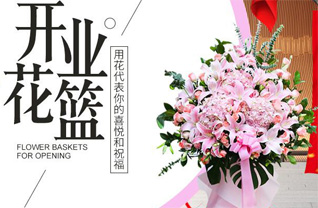 山东青岛平度市崔家集镇挂金板村花篮配送